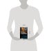 Дополнительное изображение книги «Рейтинг темного божества»