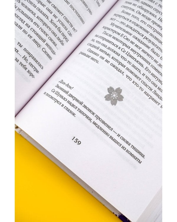 Настоящее пробуждение. Real Awakening. Книга 2