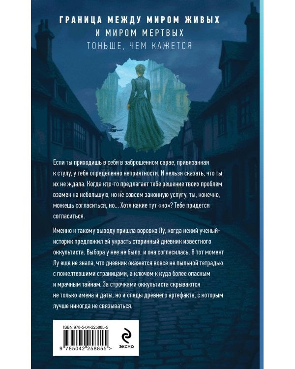 Последнее отражение