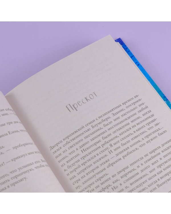 Ещё один поцелуй