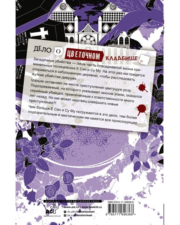 Настоящее пробуждение. Real Awakening. Книга 2