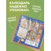 Дополнительное изображение книги «Альфонс Муха. Календарь настенный на 2027 год (300х300 мм)»