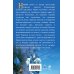 Дополнительное изображение книги «Любовь и разлука. Опальная невеста»