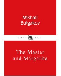 Обложка для паспорта из экокожи. Булгаков «Мастер и Маргарита»
