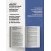 Дополнительное изображение книги «Фанфикшен. Как читатели перевернули культуру с ног на голову»
