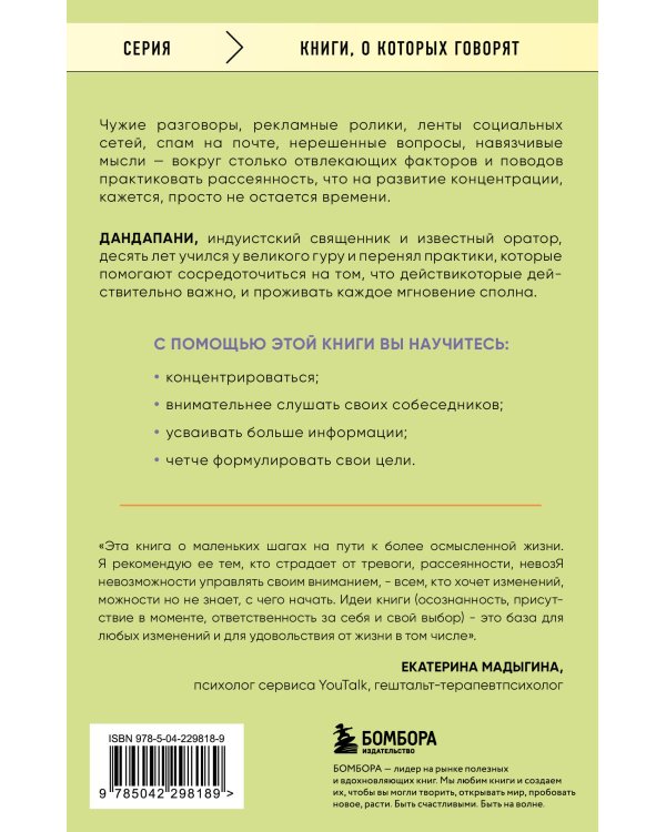 Фокус вместо СДВГ. Пошаговое руководство по управлению вниманием и концентрацией