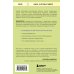 Фокус вместо СДВГ. Пошаговое руководство по управлению вниманием и концентрацией