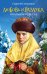 Обложка книги «Любовь и разлука. Опальная невеста» — Степанов Сергей Александрович, ISBN 9785699621729