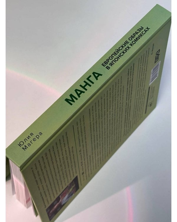 Манга. Европейские образы в японских комиксах