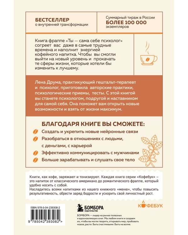 Ты - сама себе психолог. Отпусти прошлое, полюби настоящее, создай желаемое будущее.