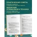 Фокус вместо СДВГ. Пошаговое руководство по управлению вниманием и концентрацией