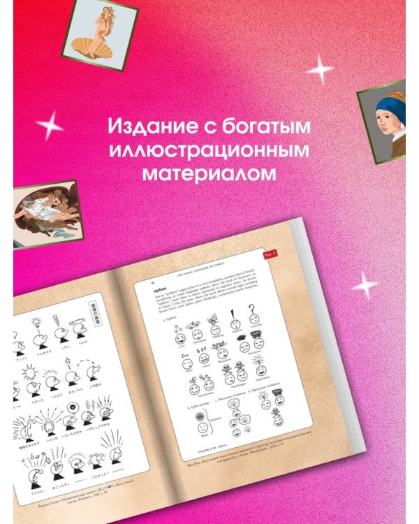 Манга. Европейские образы в японских комиксах