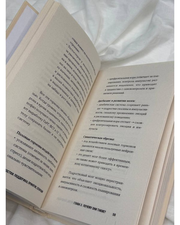 Подростки. Поддержка, принятие, сепарация