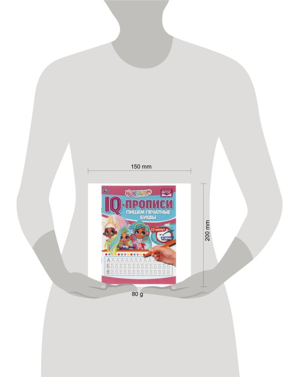 Пишем печатные буквы.  IQ-прописи. Хеардорабль. 145х195 мм. 16 стр. Умка в кор.50шт