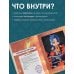 Аниме-игрушки своими руками. Любимые плюшевые персонажи шаг за шагом