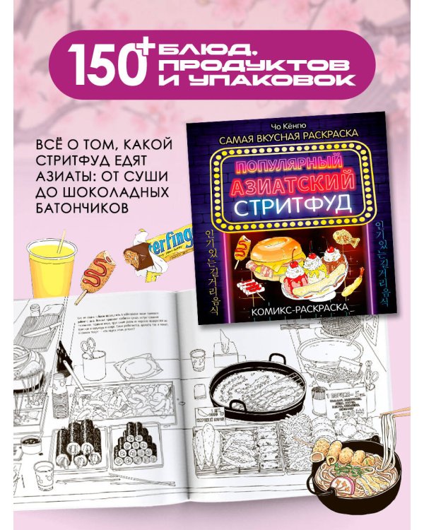 Дополнительное изображение книги «Комикс-раскраска. Комплект»