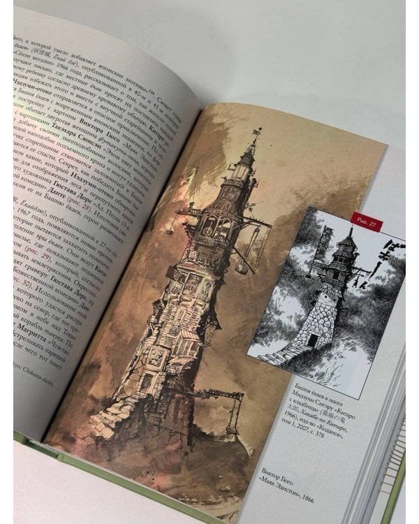 Манга. Европейские образы в японских комиксах