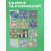 Дополнительное изображение книги «Уильям Моррис. Шедевры дизайна викторианской эпохи. Календарь настенный на 2027 год (300х300 мм)»