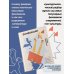 Дополнительное изображение книги «Фанфикшен. Как читатели перевернули культуру с ног на голову»