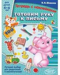 Готовим руку к письму