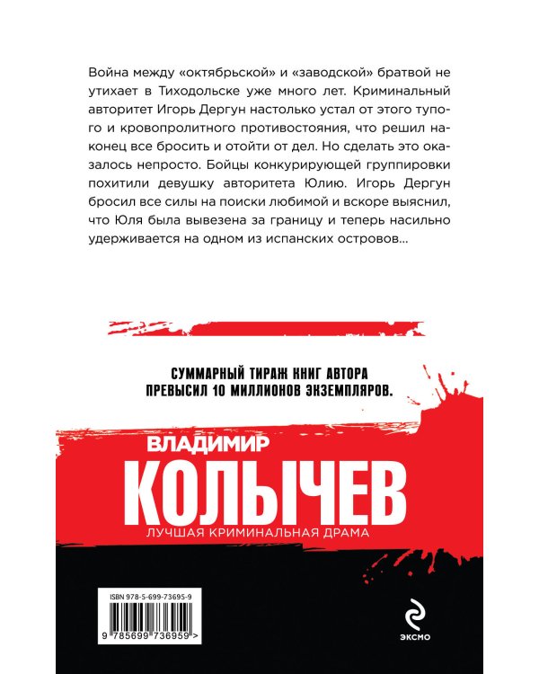 Дополнительное изображение книги «Остров авторитетов»