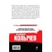Дополнительное изображение книги «Остров авторитетов»