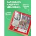 Дополнительное изображение книги «Уильям Моррис. Шедевры дизайна викторианской эпохи. Календарь настенный на 2027 год (300х300 мм)»