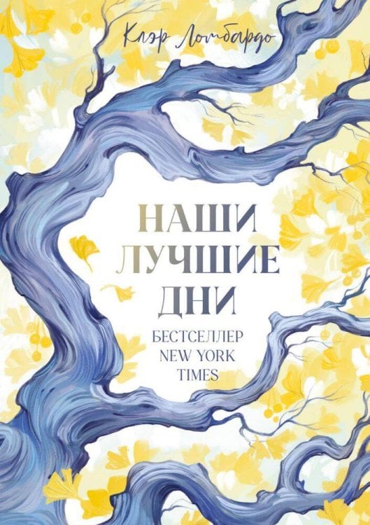 #trendbooks. Наши лучшие дни