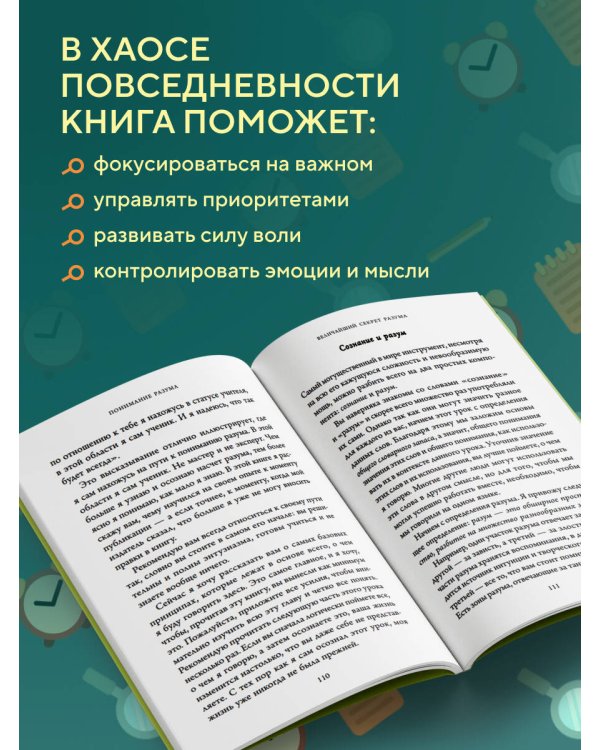 Фокус вместо СДВГ. Пошаговое руководство по управлению вниманием и концентрацией