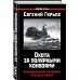 Охота за полярными конвоями. Скандинавский плацдарм Третьего рейха