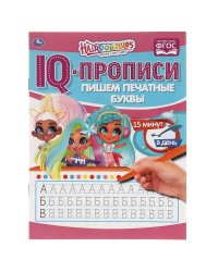 Пишем печатные буквы.  IQ-прописи. Хеардорабль. 145х195 мм. 16 стр. Умка в кор.50шт