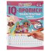 Пишем печатные буквы.  IQ-прописи. Хеардорабль. 145х195 мм. 16 стр. Умка в кор.50шт