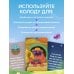 Дополнительное изображение книги «Смешарики. Главное — без паники. Большая колода метафорических карт»