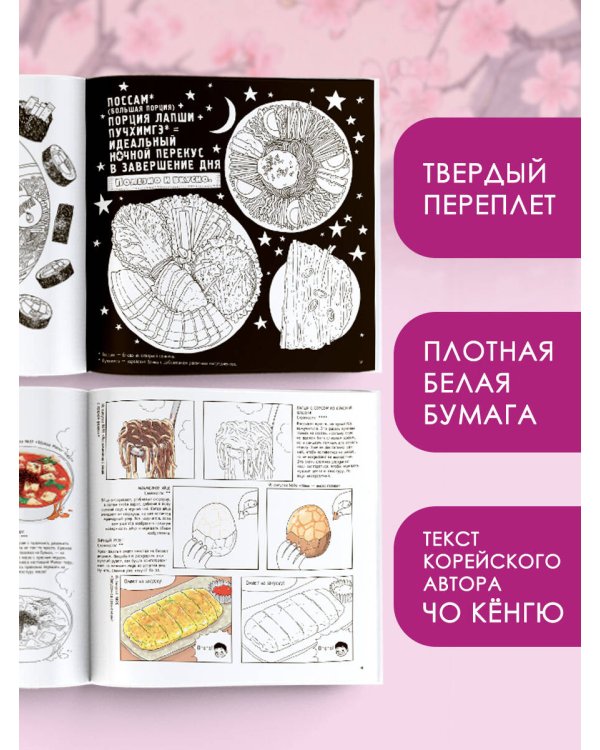 Дополнительное изображение книги «Комикс-раскраска. Комплект»