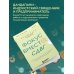 Фокус вместо СДВГ. Пошаговое руководство по управлению вниманием и концентрацией