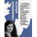 Дополнительное изображение книги «Фанфикшен. Как читатели перевернули культуру с ног на голову»
