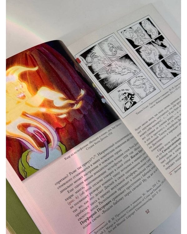 Манга. Европейские образы в японских комиксах