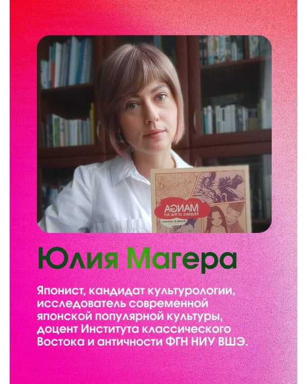 Манга. Европейские образы в японских комиксах