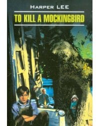 Убить пересмешника (англ.яз, неадаптир.)