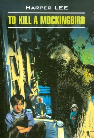 Чтение в оригинале. Английский язык (КАРО) Убить пересмешника (англ.яз, неадаптир.)