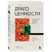 Дополнительное изображение книги «Драгоценности. Тайны и загадки пропавших сокровищ России от царей до советской эпохи»