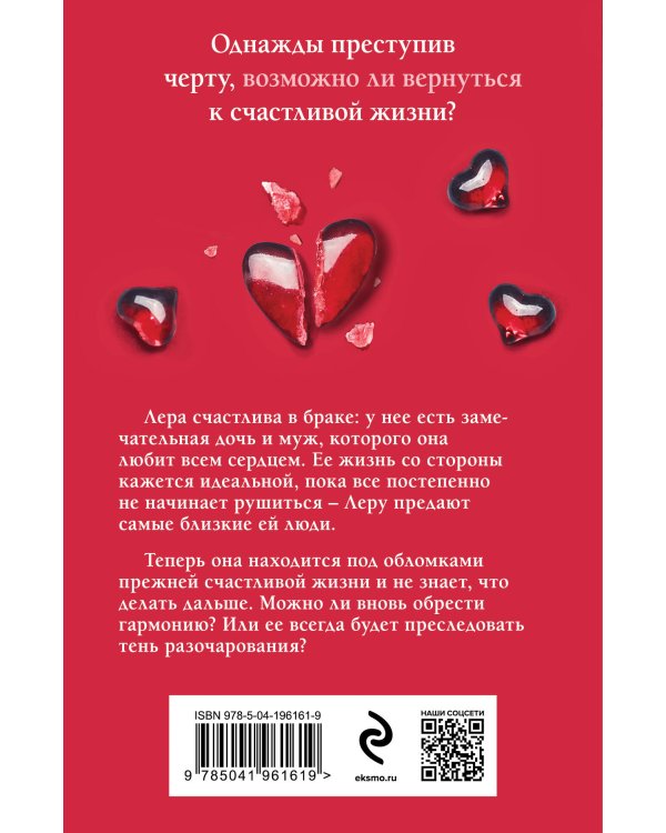 Красная линия