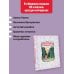 Классики детской книги Ненаглядная Красота. Рисунки В. Конашевича