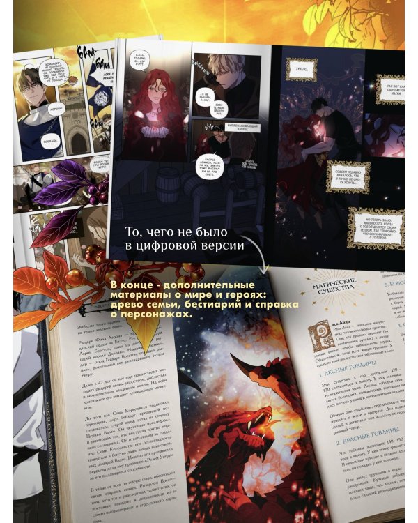 Дополнительное изображение книги «Под дубом. Том 1»