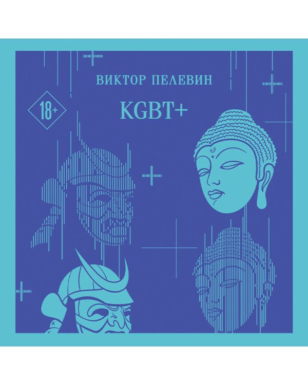 KGBT+