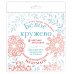 Новогодние снежинки «Белое кружево» (200х200 мм, набор для вырезания из бумаги, 16 стр., в европодвесе)