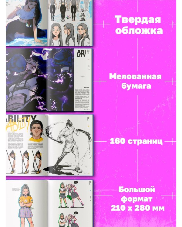 Дополнительное изображение книги «MMA.Despite you. Артбук»