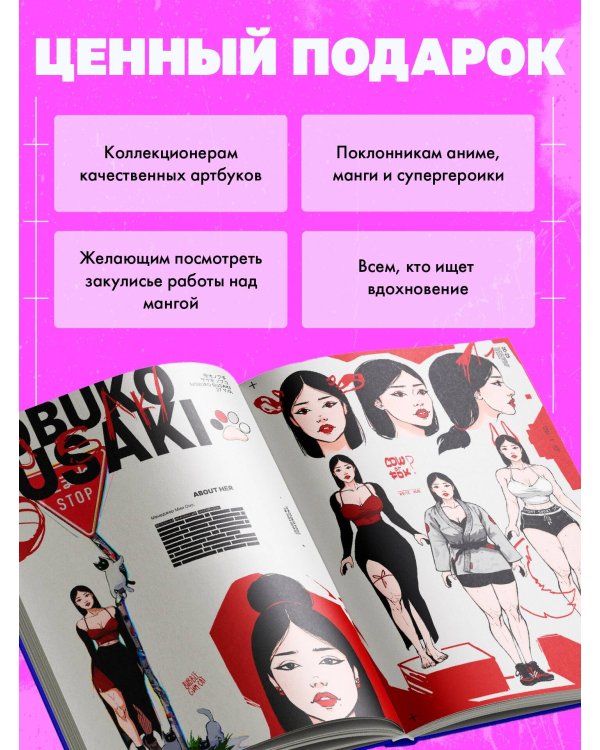 Дополнительное изображение книги «MMA.Despite you. Артбук»