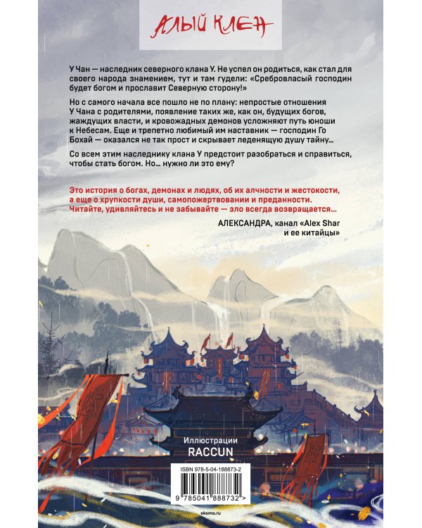 Комплект из 2 книг (Небесная собака. Спасение души несчастного. Том 1 + Небесная собака. Спасение души несчастного. Том 2 )