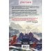 Комплект из 2 книг (Небесная собака. Спасение души несчастного. Том 1 + Небесная собака. Спасение души несчастного. Том 2 )